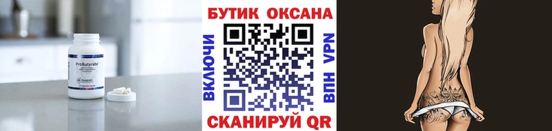 купить наркоту  Сычёвка  БУТИРАТ буратино 
