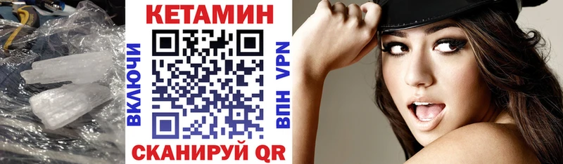 КЕТАМИН VHQ  наркотики  Сычёвка 